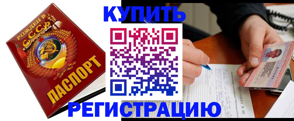 прописка ребенка в Свердловской области